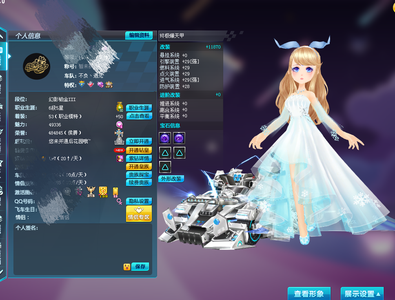 QQ飞车顶高端六ST悬浮动作大女衣柜