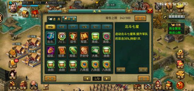 帝王三国神功大神7