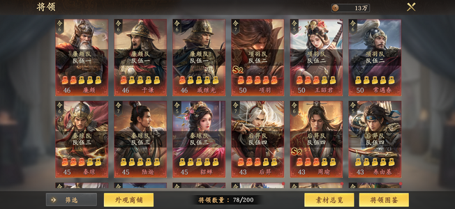 王于兴师【苹果版】王于兴师s20057区高红号
