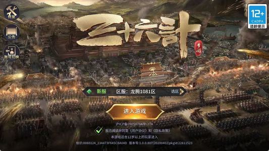 三十六计【4级】全网最低4.3折 《三十六计》