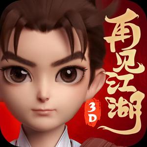 再见江湖【11级】再见江湖∶强烈推荐超低2.5折