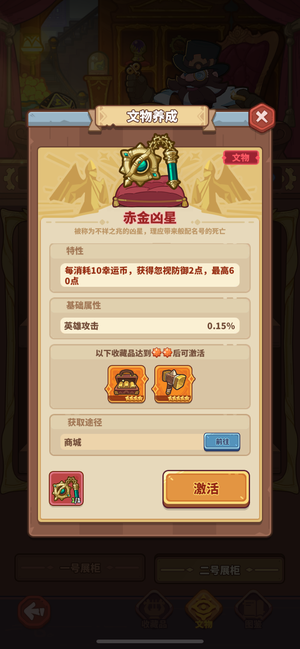 快来当领主【30级 38英雄数】17黑羊16熊大灰太狼猴子神话