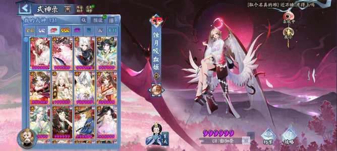 阴阳师ssr全图鉴 32典藏1臻藏