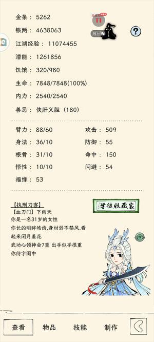 暴走英雄坛【250级】无暗绑血刀号杀猪双极5K金