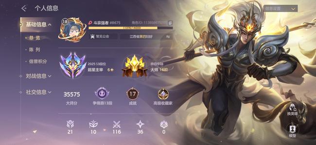 曙光行动【18级】曙光英雄妇好赵云杨戬星己满级