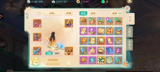 大话西游17宝石男仙