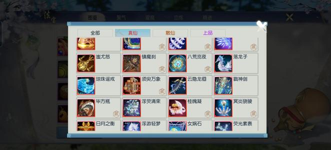 诛仙【160级合欢】V13合欢封天