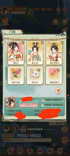 从前有条街【150级】从前有条街小米账号满级高战号