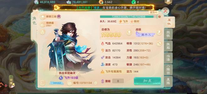 大话西游【道具服3转】龙马成品5级神兵便宜处理，