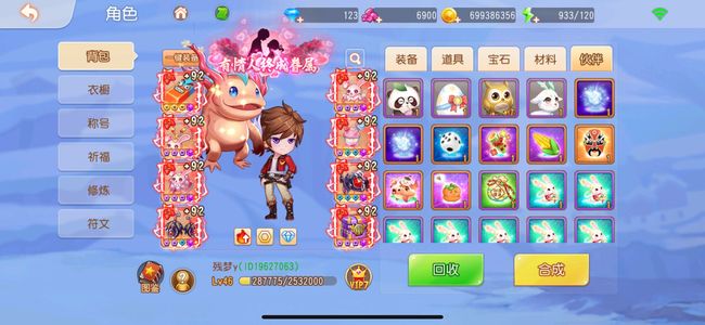 弹弹岛2【46级】46级卡级号，拉满370万