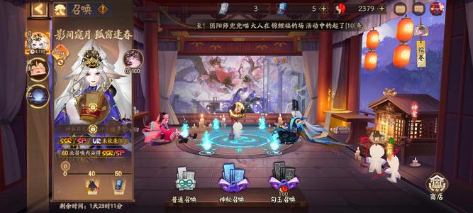 阴阳师玩了一年的号