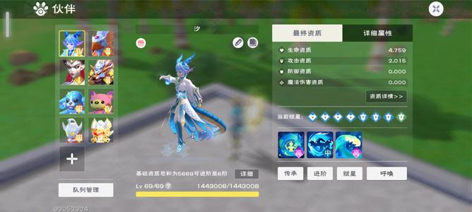 创造与魔法四阶海龙，可议价