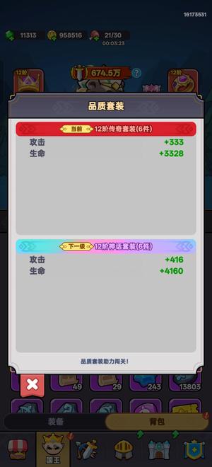 全境守卫【34级】全网最低价80女王715万战力