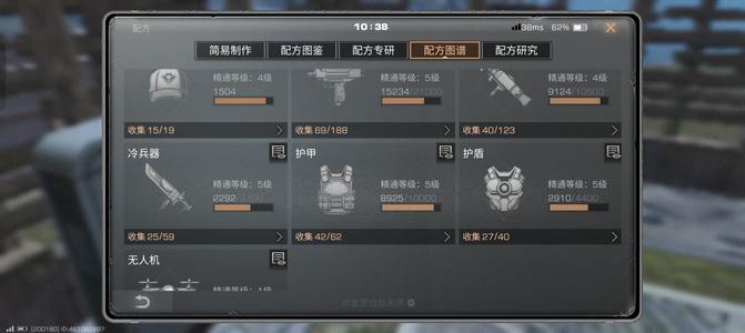 明日之后【28级庄园】出28级庄园号