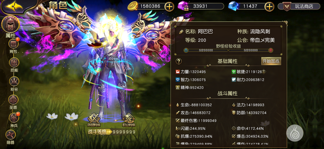 太极熊猫3：猎龙【200级流隐风刺】iOS出号