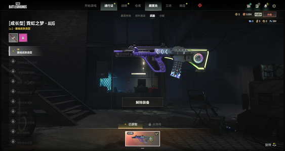 绝地求生（PUBG）一百级显卡AUG橙色M4退游