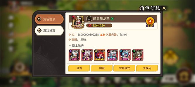 星之旅人【75级】s49 120 w战力