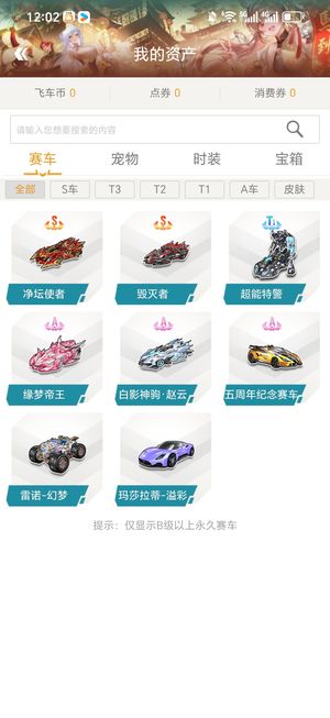 QQ飞车成心要的可以谈逛嘴的绕道