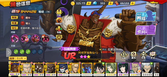 一拳超人：最强之男新区进度号