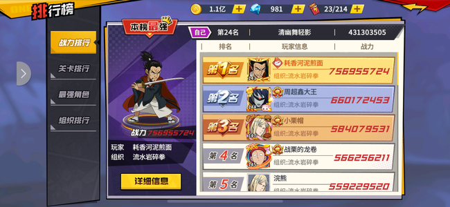 一拳超人：最强之男来看看角色均二觉超绝