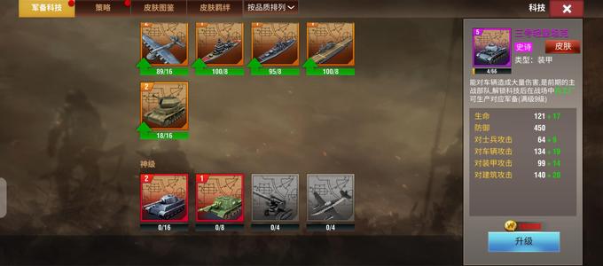 二战风云2【1190级】二虎王神歼两神策小七账号