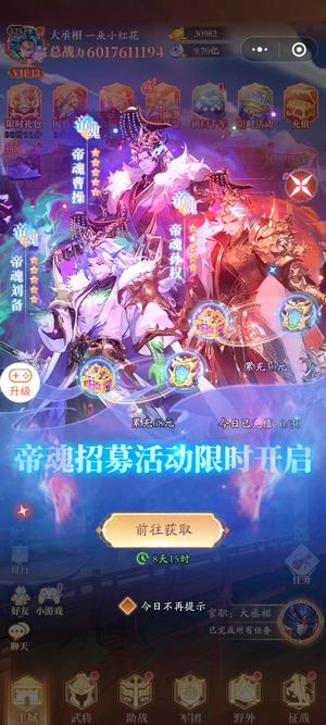 三国神将传一包烟钱两个成品号带回家
