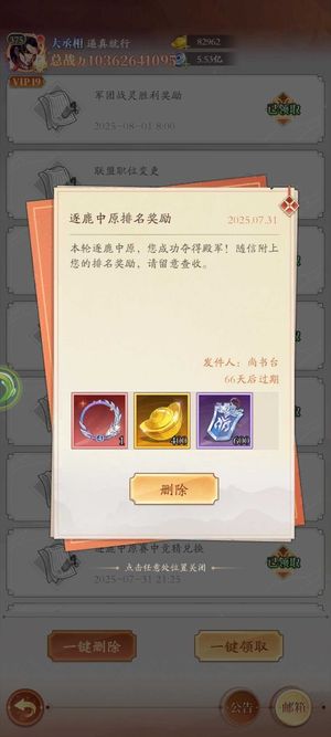 少年名将【393级】一百一十亿高V越战号便宜甩