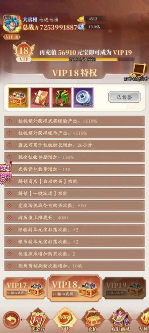 三国神将传3百多带走V18越战号