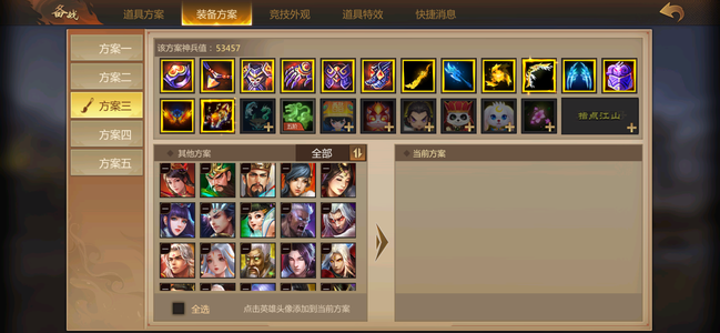 梦三国【21级】不玩了自己看图