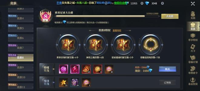 神火大陆【899级】好久没玩的账号充了两三千