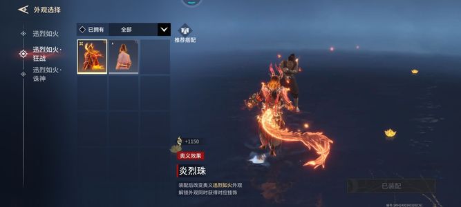 永劫无间手游5红 219金5红金极品火男号