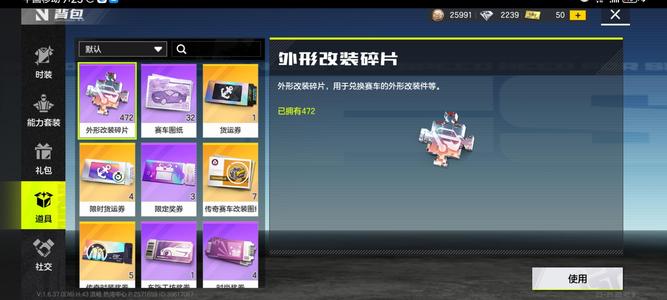 极品飞车：集结【67级】品飞车卖号
