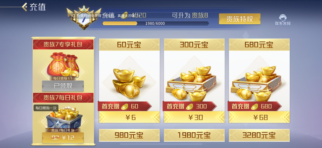 英雄杀V7双侠胆四大金刚完美毕业