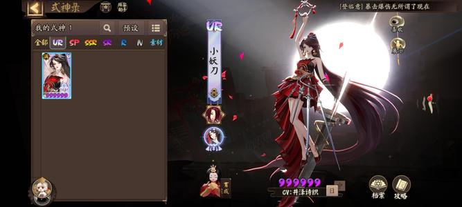 阴阳师ur妖刀姬，剩下看图，