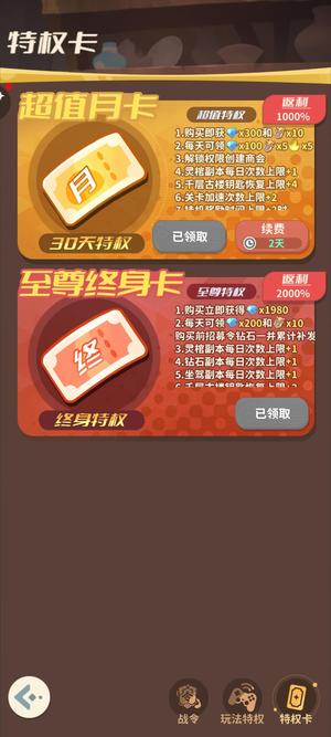 盗墓笔记【5000级】全服第三战力