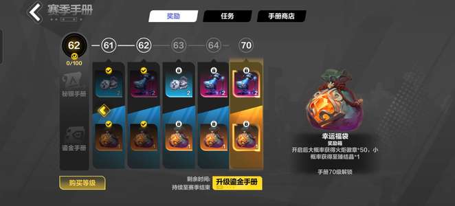 火炬之光：无限活绑，赤伞满级，3级圣歌