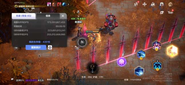 火炬之光：无限活绑臻品翅膀召唤2