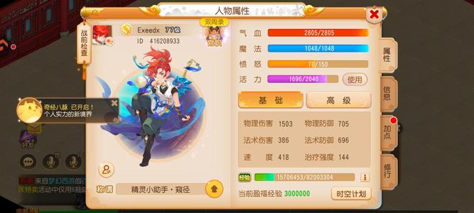 梦幻西游（手游）2025粽子36个，还有金币。