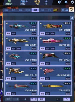 逆战【150级军衔元帅】4套装多角色