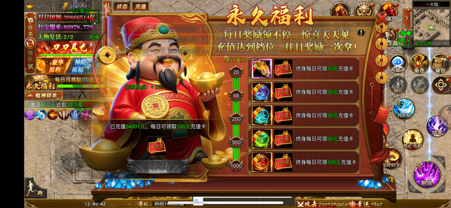斗战英魂【1,4000级】啥都有没时间玩了