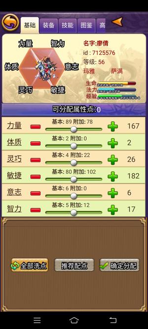 帝国王者归来【69级】一区100收个萨满斧头号