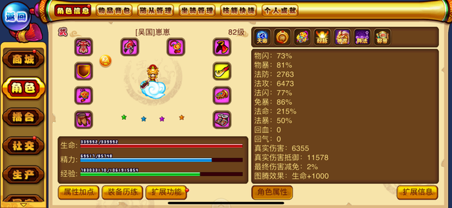 明珠三国【82级】277，V10复合男武