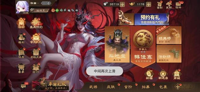三国杀OL【160级】239将十年老号，五大传说将