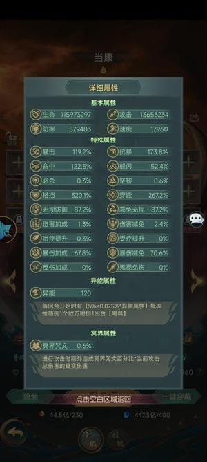 山海经异兽录【300级】退游了，可日月