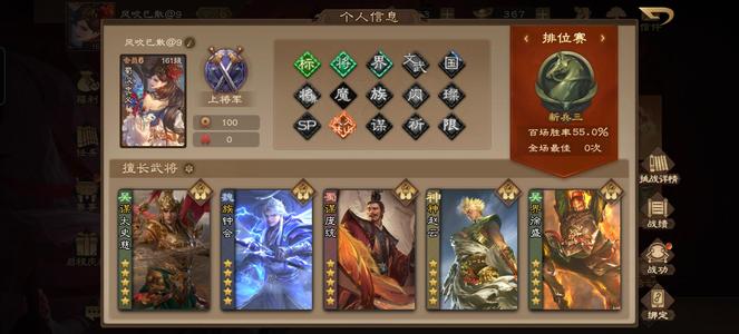 三国杀OL五台子，五画卷动皮，20玉玺，