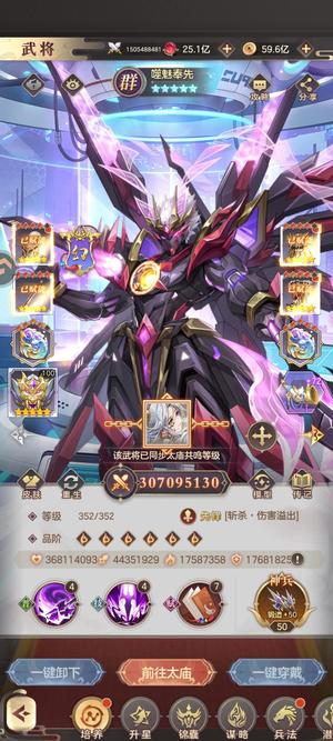 幻想名将录六幻四满段，天命齐全一口价