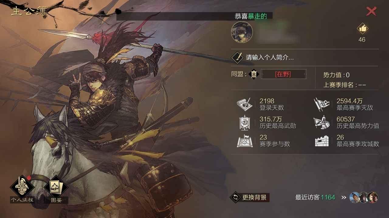 率土之滨32满红将16稀世主城五队T0