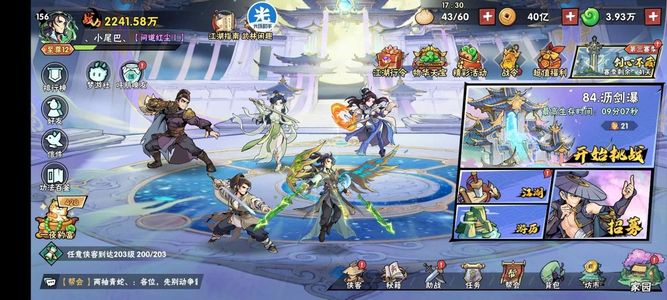 武侠大明星V12新区、所有排行榜通通第一