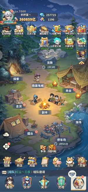 盗墓笔记话不多说，只要就来！