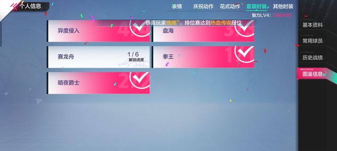 热血街篮【50级】满级MZ皮肤花式卡牌顶级
